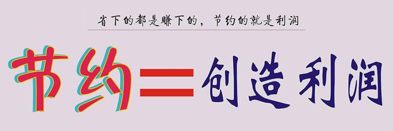 企業(yè)將食堂承包出去一年能省多少錢？